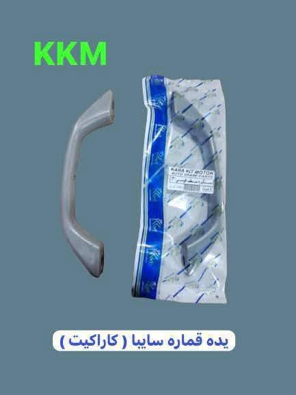اللهم صل على محمد وآل محمد.
ان شاء الله غدا الجمعه   متواجدين من ساعه ٧:٣٠ص الى ١٢ ض
وبقيه الايام منه ٧ الى ٤ عصرأ ،،،،،يوجد غراض تعمير كامل اصليه كوري وياباني كافه السايس +غراض رايمر.،،،،تم وصول دبلات امامي++خلفي...كوري الي،،العنوان .الساحل الأيسر صناعه المعارض بدايه مدخل شارع البلديه قرب خالد النأئل مركز سايبا الموصل 
***********اسيا ..*********** كورك..  بادارة، عمر سايبا ...
