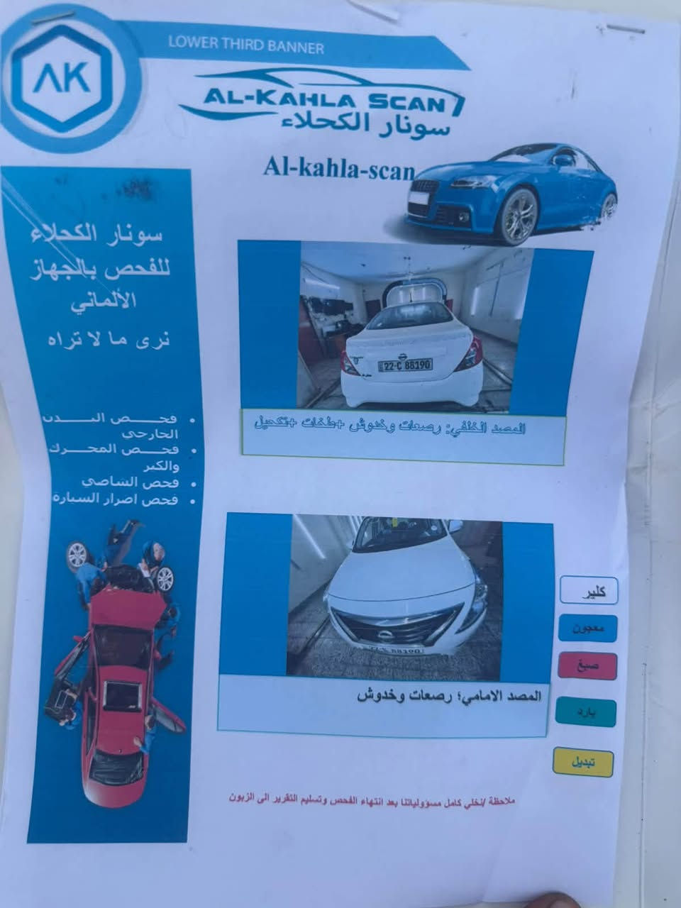 تحويل مباشر • ٢٠٢٣ • شهداء السيديه