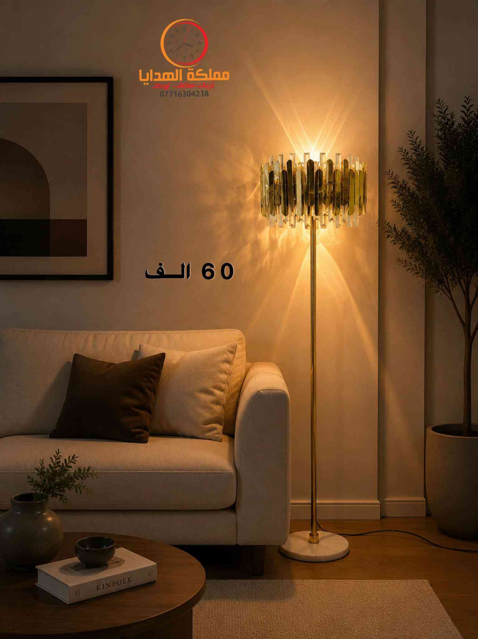 ⁨ ⁨ستاند مودرن موديل حديث   ملاحظة : يرجى التاكد من البضاعة بوجود مندوب في حال وجود اي خلل او اختلاف عن صوره يتم رفض الطلب ‏‎توصيل بغداد ( 5,000 ألف )  توصيل المحافظات ( 8,000 الف)  ‏‎ ‏‎للاستفسار الاتصال *********** او مراسله الصفحة⁩⁩⁩
