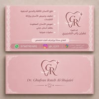 كربلاء الحر الصغير • علاج مجاني • تنظيف وتبييض