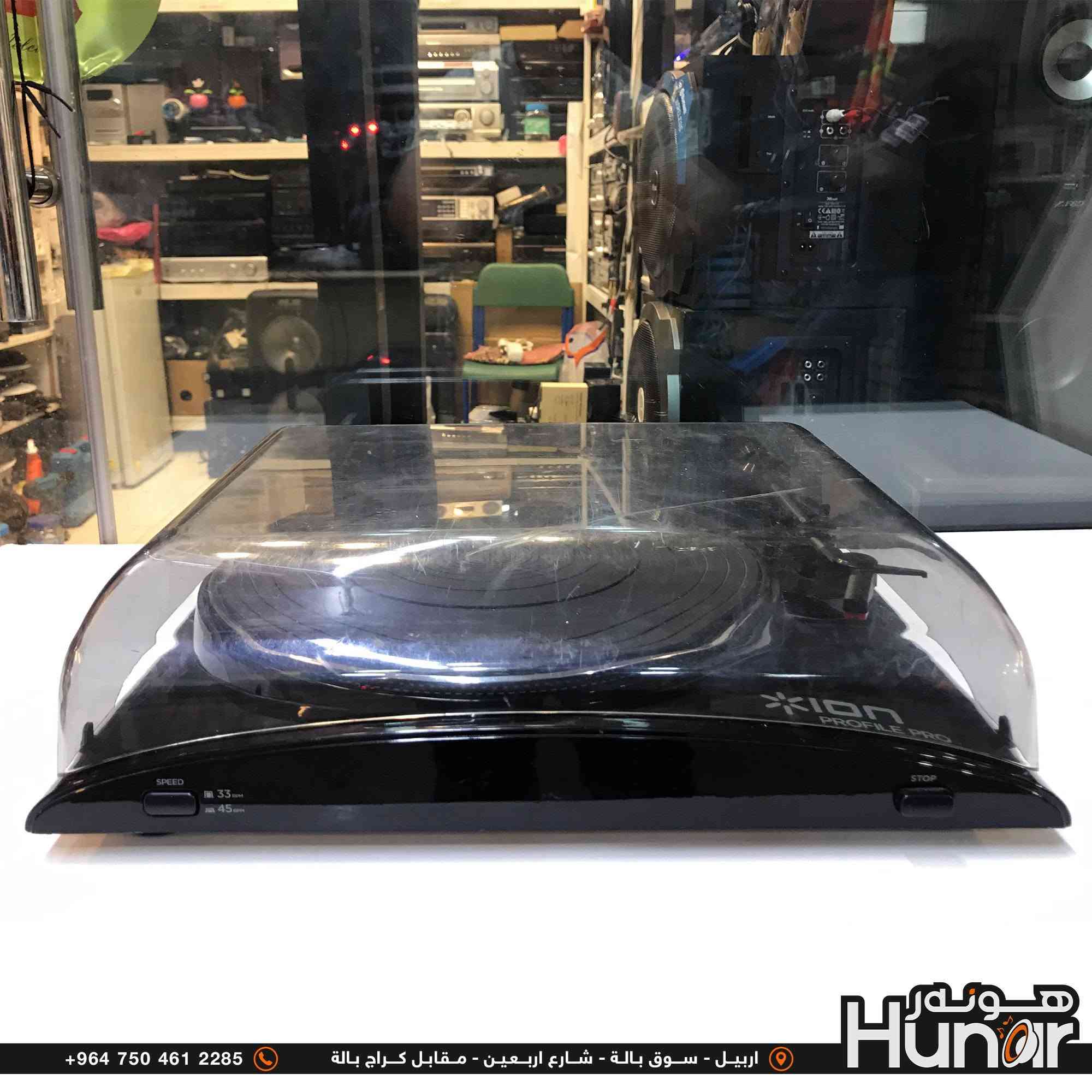 ION PROFILE PRO TURNTABLE
هذا الجهاز هو مشغل أسطوانات فاينيل (Turntable) رقمي ومحول صوتيات.

​الماركة والموديل:

​الماركة: ION Audio

​الموديل: Profile Pro (USB Turntable with Line Input)

​المواصفات والمميزات الأساسية:

​نظام التشغيل: يعمل بنظام الدفع بالسير (Belt-Drive).

​سرعات التشغيل: يدعم سرعتين أساسيتين (33 1/3 RPM للأسطوانات الكبيرة LP، و 45 RPM للأسطوانات الصغيرة) مع دعم تحويل أسطوانات 78 RPM عبر البرامج.

​منفذ USB: يتيح ربط الجهاز بالمبيوتر (PC / Mac) مباشرة لتحويل الأسطوانات القديمة إلى
ملفات صوتیة رقمية (MP3) بدون الحاجة لتعريفات.

​مضخم صوت داخلي (Built-in Preamp): مدمج به مضخم صوت داخلي، مما يتيح توصيله مباشرة بسماعات خارجية أو مضخم صوت (Amplifier/Home Stereo) عبر مخارج RCA دون الحاجة إلى مضخم خارجي.

​مدخل صوتي إضافي (3.5mm Aux Line Input): يتيح توصيل مصادر صوت أخرى (مثل​مدخل صوتي إضافي (3.5mm Aux Line Input): يتيح توصيل مصادر صوت أخرى (مثل مسجلات الكاسيت) لتحويل الصوت منها إلى MP3 عبر الكمبيوتر.

​غطاء حماية: مزود بغطاء بلاستيكي شفاف قابل للفتح والإغلاق لحماية الأسطوانات والإبرة من الغبار.

​المنافذ والأزرار: 

​أزرار اختيار السرعة (33 / 45 RPM) وزر التوقف (Stop).

​مخارج صوت استريو RCA للربط بالمسجل أو السماعات.

​منفذ USB للكمبيوتر.
( کوردی • عربي )

🟢توصيل موجود الي جميع المحافضات
🟡گەياندن هەیە بۆ هەموو شوێنێک

🟠مــعـرض هــونـەر
🔸للـصوتــیات(امبلیفایر• سماعة• رادیو• انتیك• مایكروفون)
🔸عــنـوان• اربیل سوق بالة • شارع اربعین
🔸مـوبایـل• ***********
                   ***********

🔵پـێـشانـگای هــونـەر
🔹بۆ ئامێری دەنگی و کارەبایی(ئیمپلیفایر• سەماعە• ڕادیۆ• مایکرۆفۆن)
🔹ناونیـشان• هەولیر • بازاری لەنگەی ٤۰م
🔹مـــۆبـایـل• 
***********
***********

•••••••••••••••••••••••••••••••••••••••••••••••••••
#iraq #kurdistan #duhok #zaxo #hawler #karbala #slemani #erbil #baghdad #kurd #kurdish #akre  #karkuk #kuwait #najaf
#amplifier #audio #subwoofer #sound #music #audiophile #bass #stereo #amplifiers #speaker #soundsystem #speakers
#اربيل #العراق #بغداد

نص مكتوب في الصور:
- +964 750 461 2285 اربيل - سوق بالة - شارع اربعين - مقابل كراج بالة هونر Hunor
- +964 750 461 2285 اربيل - سوق بالة - شارع اربعين - مقابل كراج بالة هونر Hunar
- +964 750 461 2285 اربيل - سوق بالة - شارع اربعين - مقابل كراج بالة Hunor
- +964 750 461 2285 اربيل - سوق بالة - شارع اربعين - مقابل كراج بالة
- +964 750 461 2285 اربيل - سوق بالة - شارع اربعين - مقابل كراج بالة Hunor هونه ر
- +964 750 461 2285 اربيل - سوق بالة - شارع اربعين - مقابل كراج بالة Hünar
