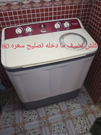 نضيف • بدون تصليح • مكان الدوانيه