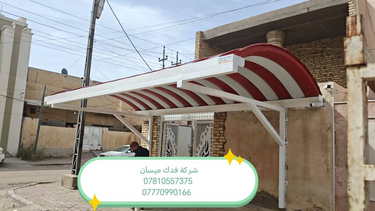 شركة فدك ميسان • مظلات كي سبان • ضمان ٥ سنوات