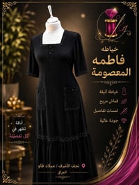 خياطة • نجف • توصيل متوفر