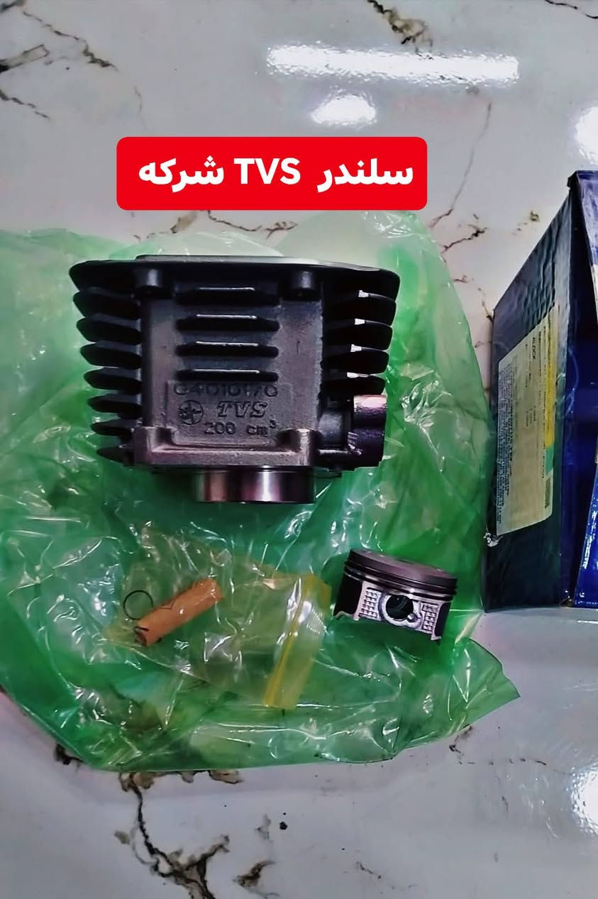 قطع غيار TVS • سلندر • شارع الزيتون
