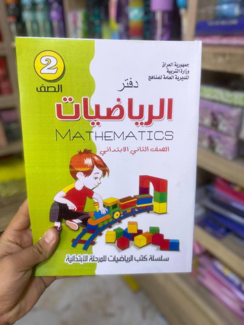 دفاتر مواد بس أكتب بل الدفتر 
للمراسلة والاستفسار ***********
