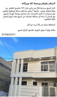 لا توجد تفاصيل  نص مكتوب في الصور: - السلام عليكم ورحمة الله وبركاته -...