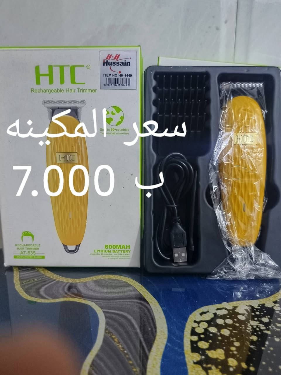 للبيع للبيع ارخص من السوك 🤗🤗
بيع كافه أنواع مكاين الحلاقه 
المكينه صفر صفر (00) 
البيع مفرد فقط 
الأسعار داخل الصور 🌆 سارع بلحجز 🏃‍♂️🏃‍♂️🏃‍♂️
ملاحظة / التوصيل مجاني داخل الفلوجه فقط 
الاستفسار الاتصال ع الرقم 
***********

نص مكتوب في الصور:
- سعر المكينه 12.000 ب
- سعر المكينه 7.000 ب
- سعر المكينه 11.000 ب
- سعر المكينه 11.000 د.ب
- سعر المكينة 10.000 ب
- سعر المكينه ب 17.000
- سعر المكينه 10.000 ب
- سعر المكينه ١٦.٠٠٠ ب