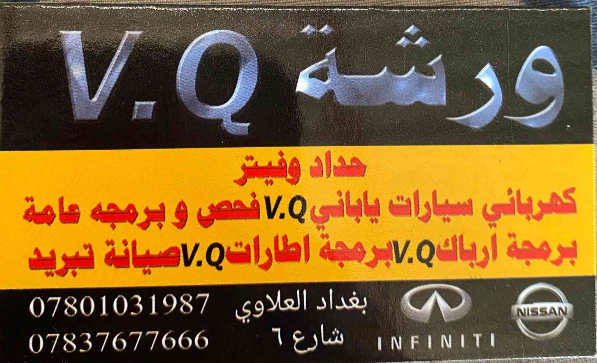 بولبرنات امامي تجاري • بولبرنات خلفي وكاله • بضمان سنه