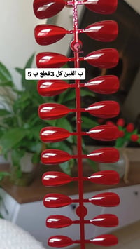 اظافر • رموش • تخفيضات