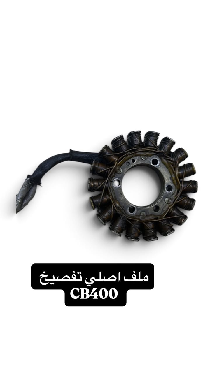 🏍️ IBK لبيع قطع غيار الدراجات النارية 🏍️
🔧 نوفر جميع قطع غيار الدراجات النارية العامة
✅ قطع أصلية ومضمونة
✅ أسعار مناسبة
✅ خدمة ممتازة

📍 العنوان: بغداد - الأعظمية - الكريعات - الشارع العام - القصور - معرض IBK

📞 للاستفسار والطلب:
***********
🚚 تتوفر خدمة التوصيل داخل بغداد والمحافظات

IBK
كل ما تحتاجه لدراجتك في مكان واحد 🏍️🔥

نص مكتوب في الصور:
- IBK من معرض متوفر فيت بم CB400 جودة أصلية ومضمونة أداء قوي وتشغيل مستقر يوفر الوقود ويطيل عمر المحرك لأن دراجتك تستحق الأفضل IBK معرض IBK للدراجات موقعنا بغداد كريعات قصور ***********
- IBK *********** قاعده فيت بم CB400 جديد
- ملف اصلي تفصيخ
- CB400
- واشر قبخ ولفات CB400 IBK ***********
- E9 4 LED Beads Aluminum housing with good heat dissipation
- قاعده مطاره 10 الف IBK ***********
- جنط خصر دبل جيب ضد ماء وجه كاربون ب 15 الف فقط IBK ***********
- باتري 9/12 ناصي IBK ***********
- *********** متوفر بلكات NGK ياباني وكاله بطح عام وهارلي 20 الف تخم