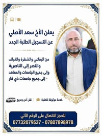 خط نقل طلاب • واتساب