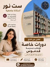 لا توجد تفاصيل  نص مكتوب في الصور: - ست نور أستاذة جامعية حاصلة على شه...
