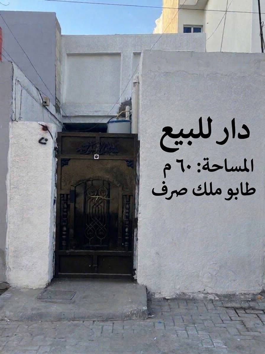 ٦٠م • طابو صرف • الشرطة الخامسة
