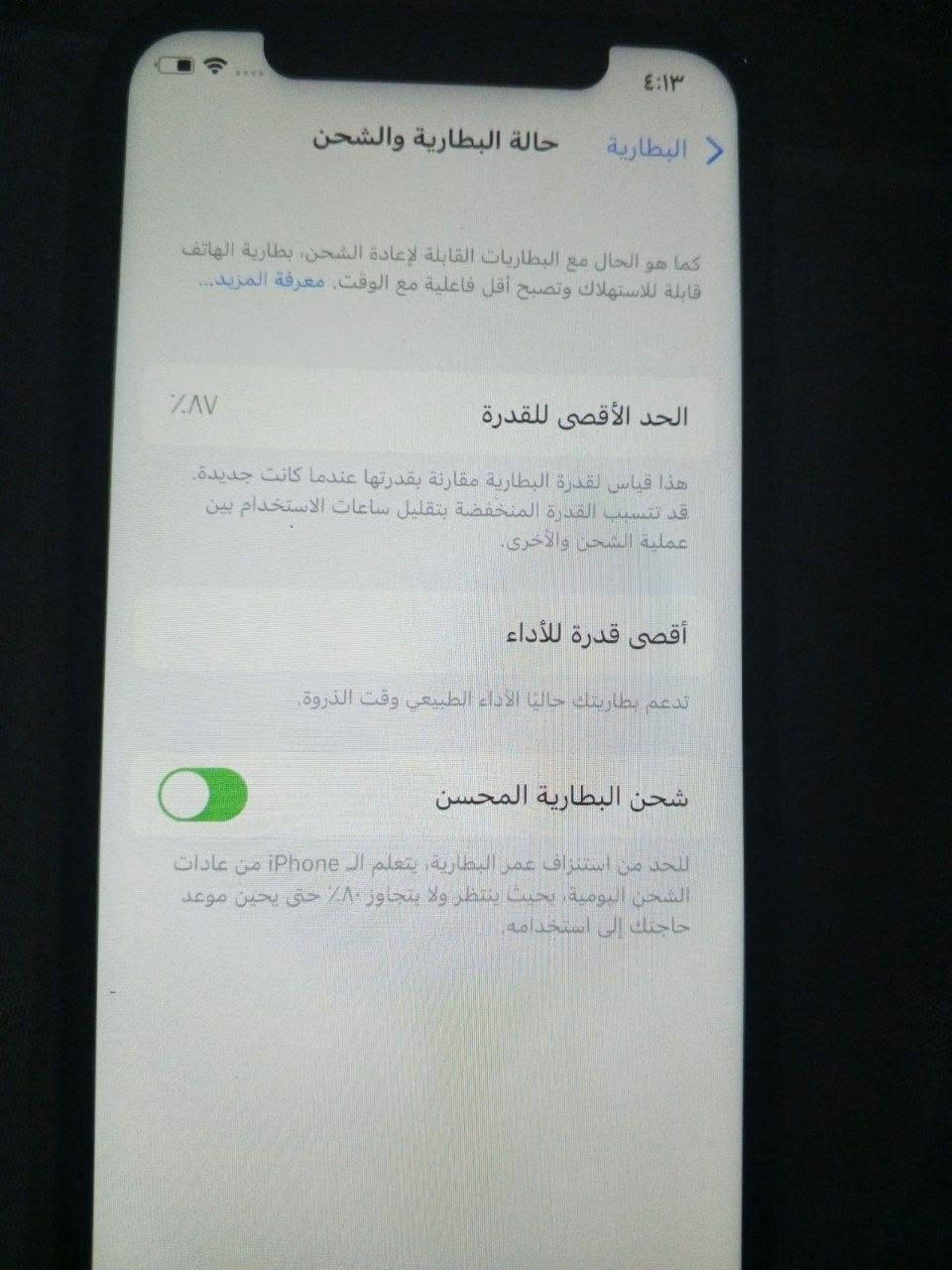 للبيع ايفون اكس عادي ذاكرة 256 جهاز مبدل شاشه أصليه بطاريه بلاديه مال جهاز 
الجهاز تخطي بصمه وجه عاطله ومابي حساب ايكلود 
سعر 75 قفل مكاني بغداد الحريه تواصل وتساب فقط ***********
