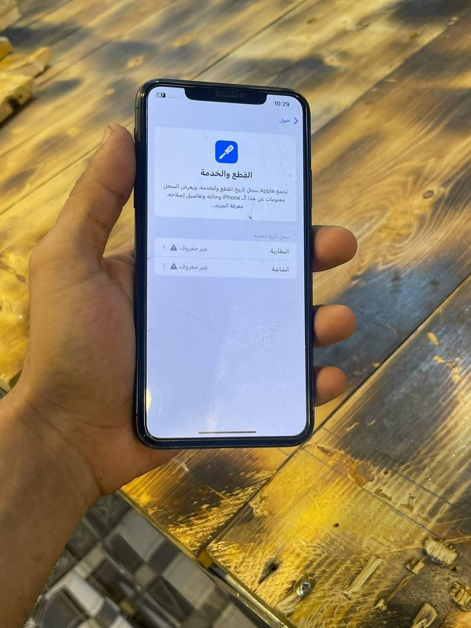 آيفون ١١ برو ماكس • ٦٤ غ.ب. • الخط متوقف