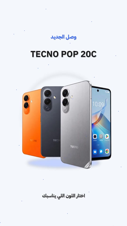 تكنو POP 20C • شاشة 120 هرتز • بطارية 5200mAh