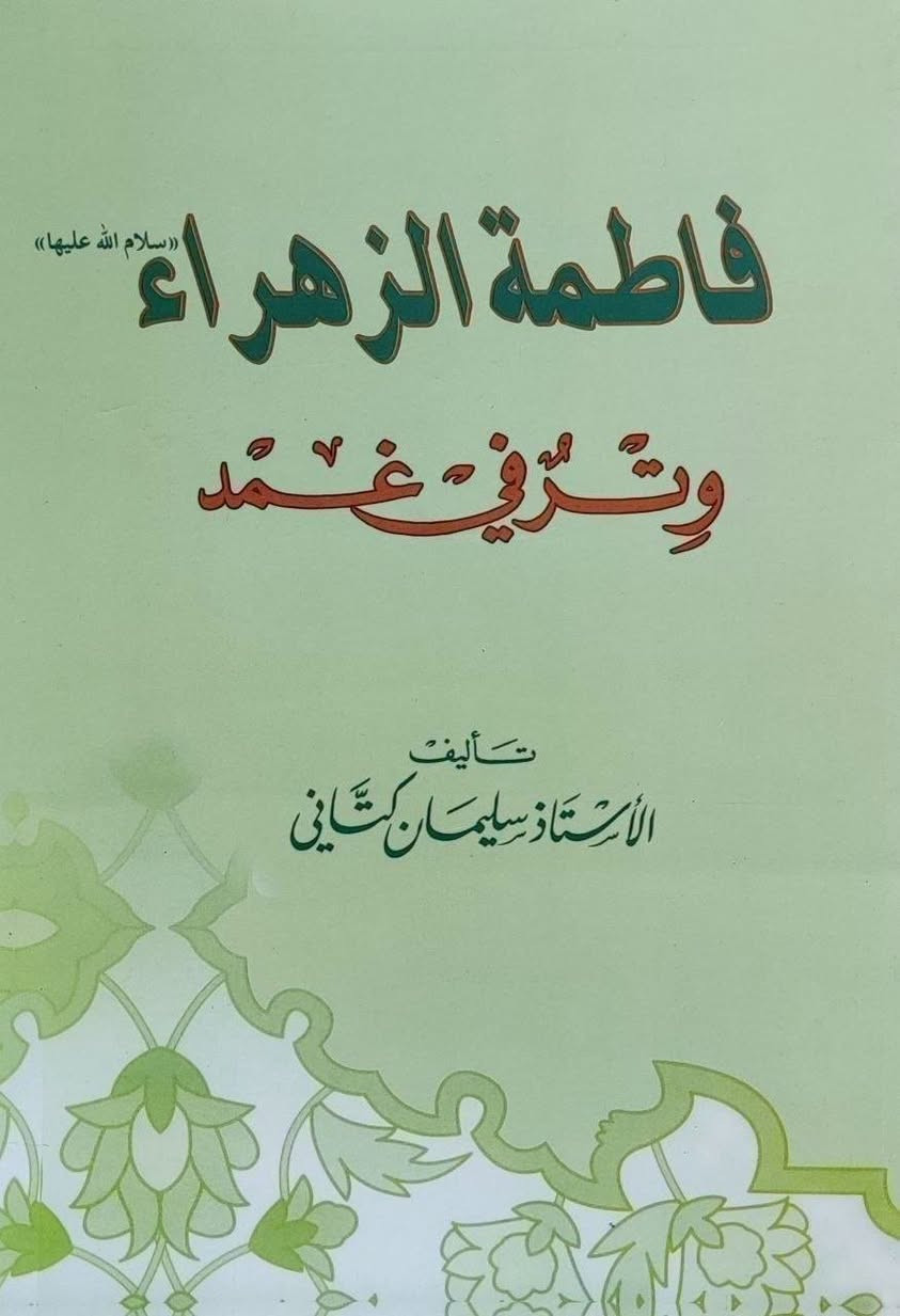 📚 لأنّ القراءة حياة، ولأنّ الكتاب نورٌ يهدي العقول والقلوب…
يسرّ مكتبة كلمات أن تضع بين أيديكم قناتها الثقافية التي تضمّ الكتب والكتيّبات النافعة والمتنوّعة في مختلف المجالات.
📖 اختر كتابك القادم من هنا:
@gfhjghij

🔗 قناة المكتبة:
https://t.me/AQR22A�
رقم الواتساب 
***********
