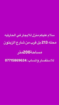 من رخصه الناس الطيبه والمهذبه …