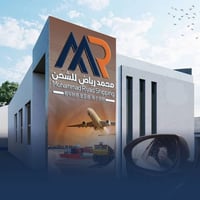 محمد رياض للشحن • مكاتب الصين • الكوت