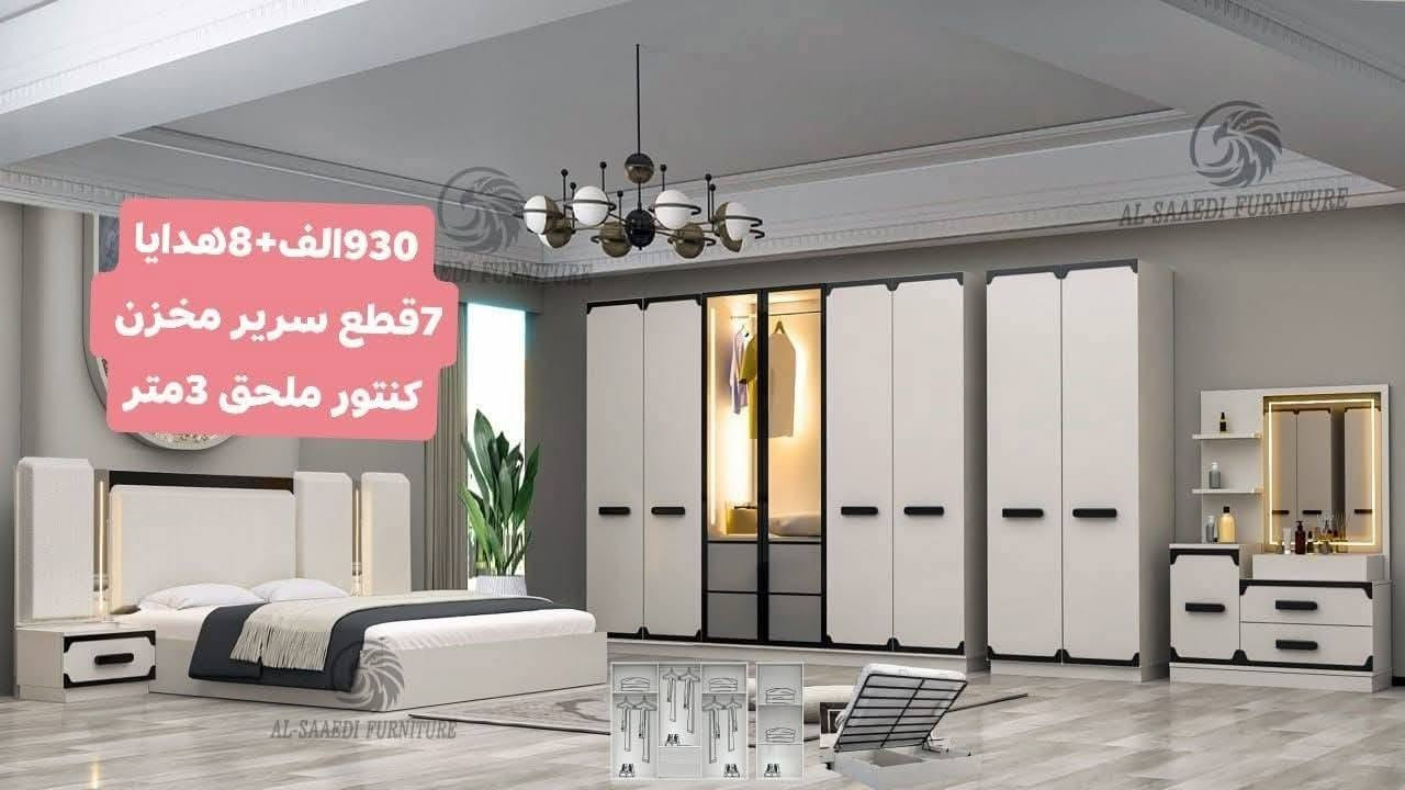 غرفة نوم • ٨ هدايا • تركي فاخر