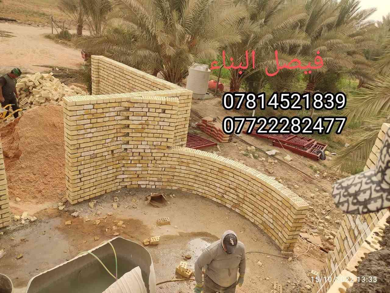 فيصل أبو علي البناء شغل درجة أولى متفرغ حاليا لتواصل ***********
