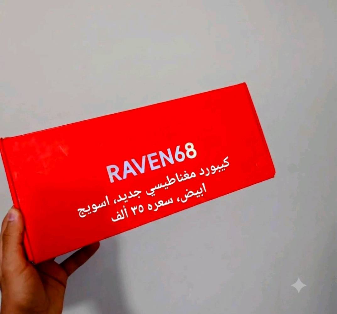 يالله يارزاق 
قطع جديده للبيع مال تصفيه يشهد الله الفحص بوجود المندوب 

متوفر توصيل لجميع المحافظات العراق 🇮🇶.
