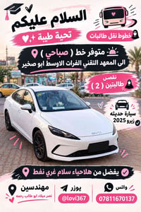 خط صباحي • ابو صخير • نقص طالبتين