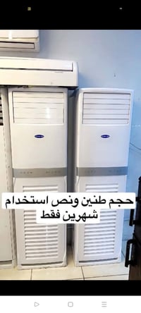 سبلت • ٢ جهاز ٢٫٥ طن • شهرين استخدام