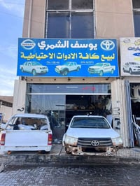 قطع غيار • تويوتا نيسان • الطالبيه