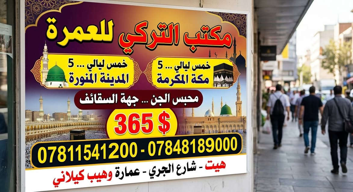 سياحة • سفر • خدمات سياحية