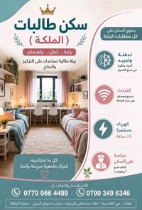 بغداد - القادسية - خلف مستشفى اليرموك اسعار السكن مناسبة