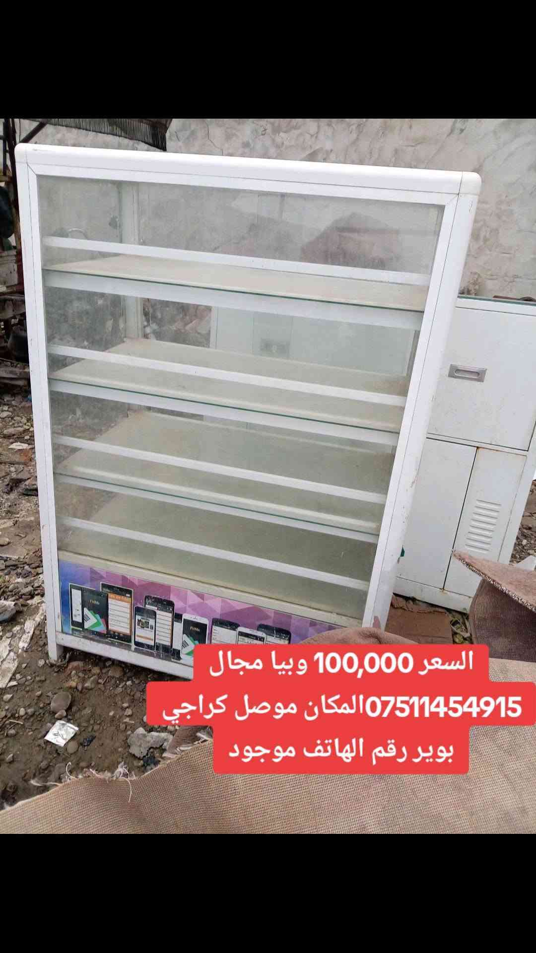 عارضة موبايلات • موصل كراجي بوير