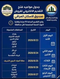 صندوق السكان • واتساب • ديالى