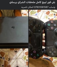 بلايستيشن • ناصريه