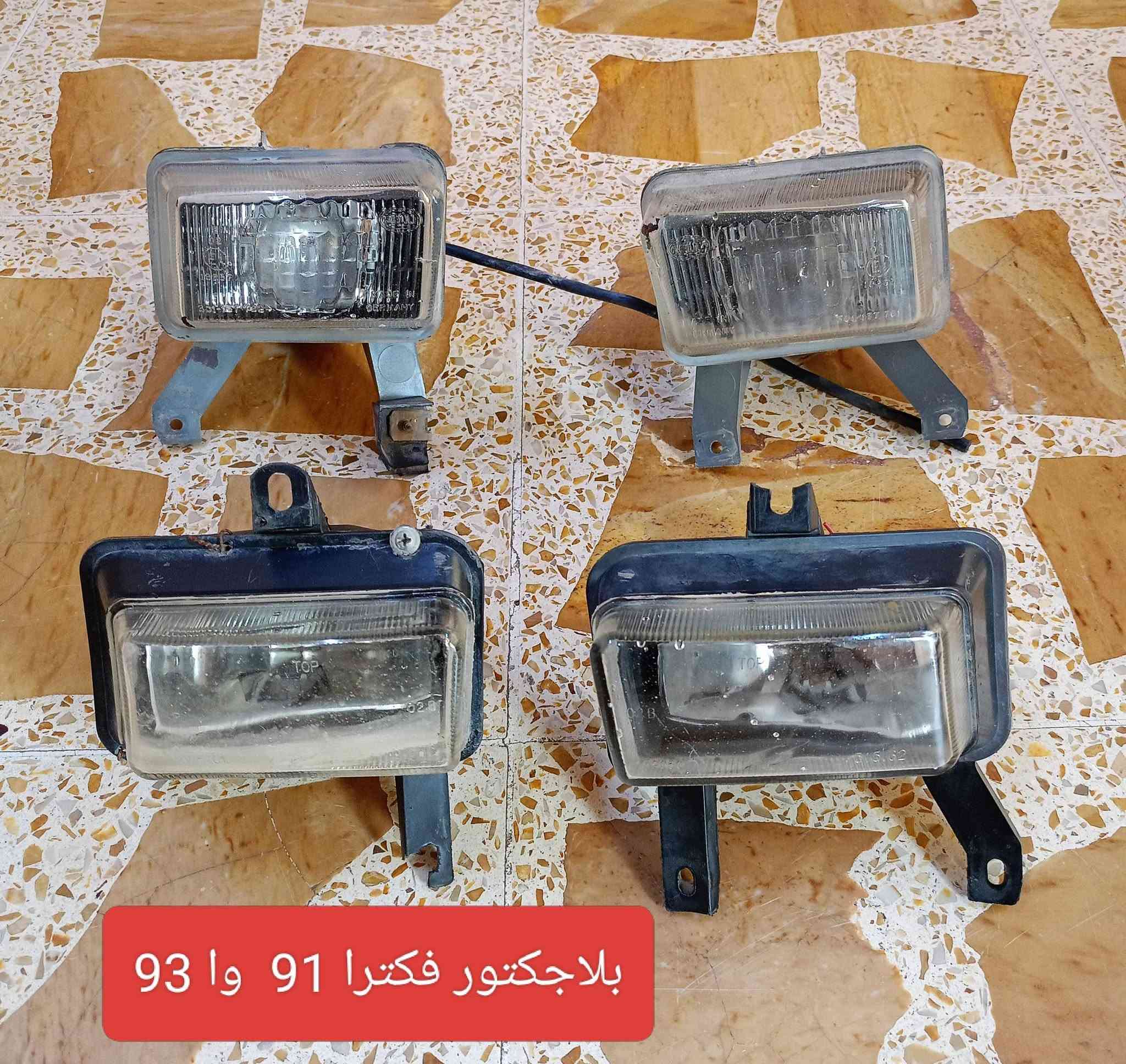 قطع فكترا • بروجكتور فكترا ٩١/٩٣ • حي البكر