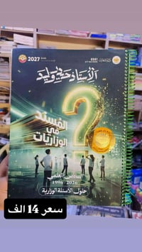 مكتبة المنتظر • مستلزمات مدرسية • توصيل لجميع المحافظات