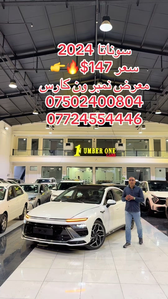سوناتا ٢٠٢٤ • معرض نمبر ون • اربيل