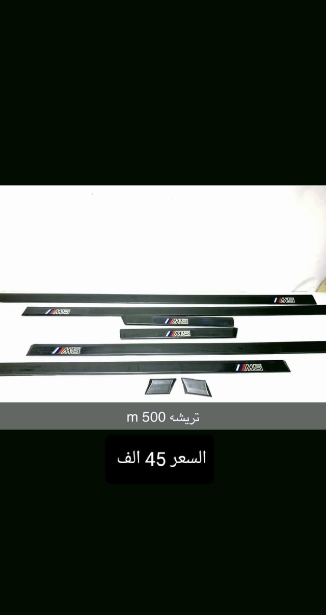 🔹السلام عليكم متابعين ادوات النهرين⚙️⚒️ 

🔹توصيل بغداد و المحافظات 🚚

🔹فحص المواد وستلام الطلب أثناء تواجد المندوب  

🔹 السعر ثابت رجاءاً

🔹 للاستفسار التواصل مع الصفحه 

🔹 او الاتصال على الرقم التالي

📞***********
#أدوات #سيارات #bmw
