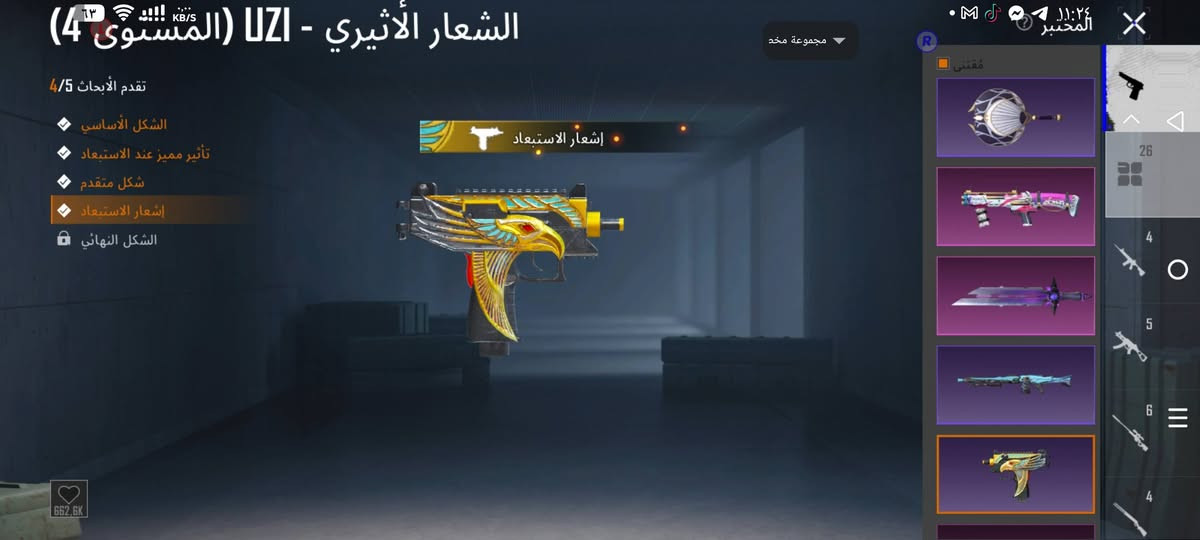 السلام عليكم حساب مرتب على كد الحال مال ونسه مستواه ٨٤ صور مو كامله الشراي يتفضل تفاصيل أكثر ***********
