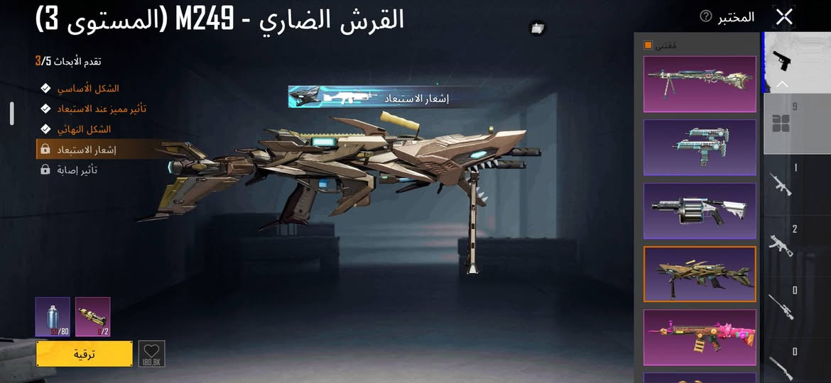حساب ببجي • كسر اب 80 • كوت زين القوس