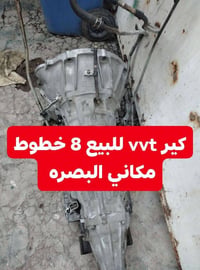 كير جديد • VVT • البصره ٥ ميل