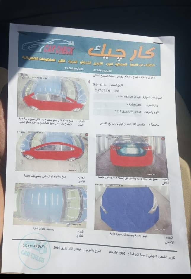 النترا موديل 2015 رقم بغداد كير محرك صدر كهربائيات تبريد مع اضافه منضومه غاز  مصبوغه حزام والسونار مرفق مع الصور السعر 87  الاتصال ***********  الموقع حي الجهاد
