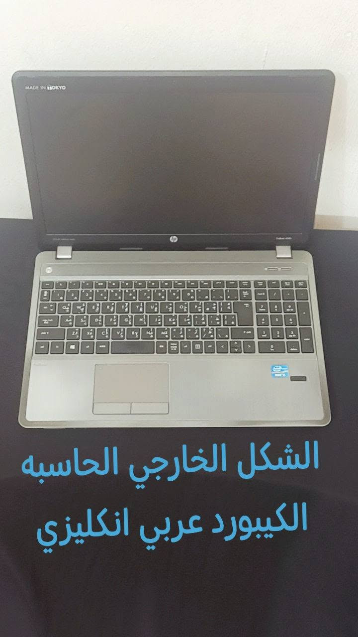 الموديل: HP ProBook 4540s
المعالج: Intel Core i5
الشاشة: 15.6 إنچ
دقة الشاشة: 1366×768 HD
الرام: DDR3
التخزين: HDD SATA
كرت الشاشة: Intel HD Graphics أو AMD Radeon HD 7650M
مشغل الأقراص: DVD
النظام: Windows 7
Wi-Fi: موجود
Bluetooth: موجود
لوحة المفاتيح: كاملة مع Numpad
نظافة القطعه 95•/• 
الخدمه: اللعاب،تصفح،العمل
💸السعر: 250 الف
📍مكان بغداد
📞للتواصل واتساب 📞***********
