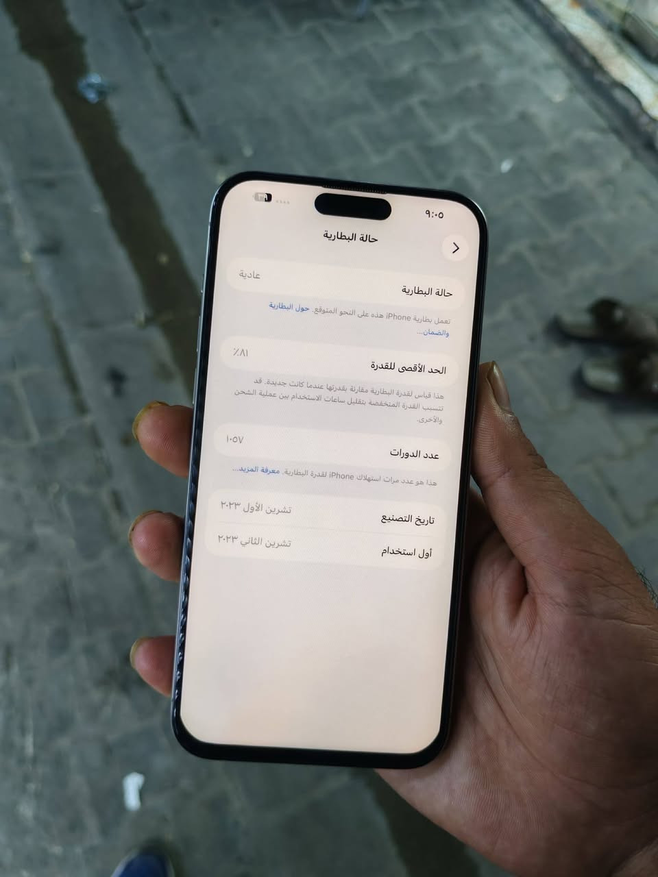 *********** 15 برو ماكس دبه شريحه السعر 700 اظافه 100%
