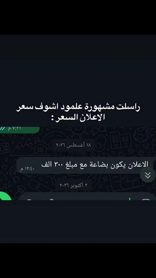 ترند • اركيلة مشهورة • اعلان بضاعة