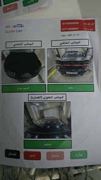 موديل ٢٠١٦ • باسمي بغداد • مكينة سويت