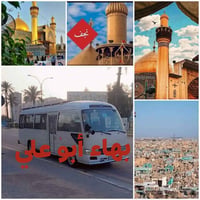 النجف الاشرف • الاثنين ١١ليلاً • انترنت مفتوح