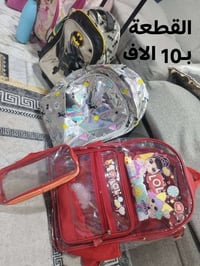 شنط مدرسية • بصرة المشراق • واتساب