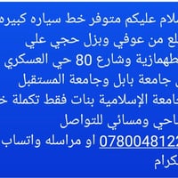 خط بنات • صباحي ومسائي • من عوفي للجامعات